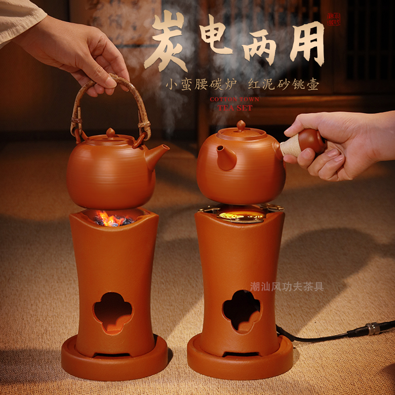 潮州复古红泥高脚炭炉砂铫壶煮茶