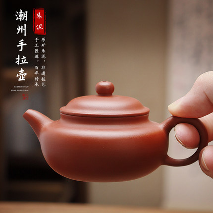 潮州手拉壶原矿朱泥大红袍紫砂单壶一人用全纯手工茶具家用泡茶壶