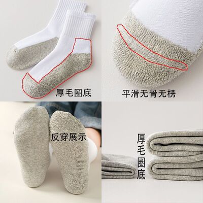 毛巾底袜儿童无骨毛圈袜