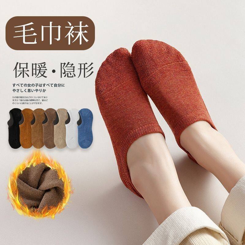毛巾袜子女浅口短袜秋冬季加绒加厚保暖日系船袜春秋款短筒毛圈袜