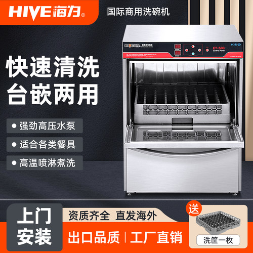 商用洗碗机全自动台下洗杯机