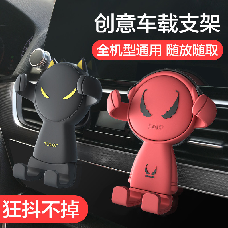车载手机支架2024新款汽车上用出风口车内固定支撑导航多功能支驾