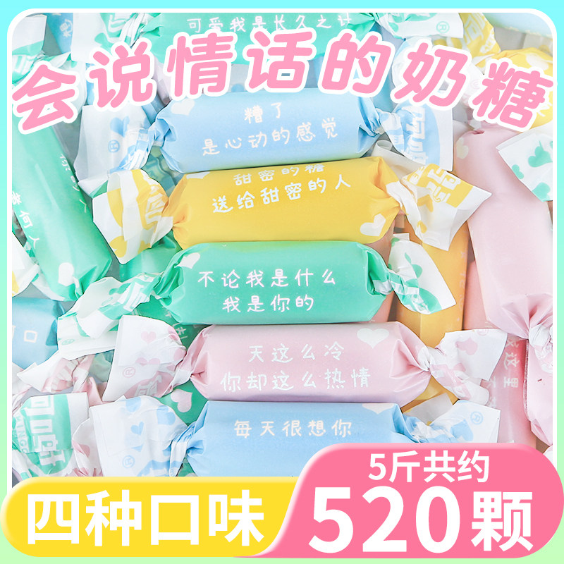 阿鸣哥情话奶糖礼盒装小零食高颜值水果软糖网红糖果散装结婚喜糖