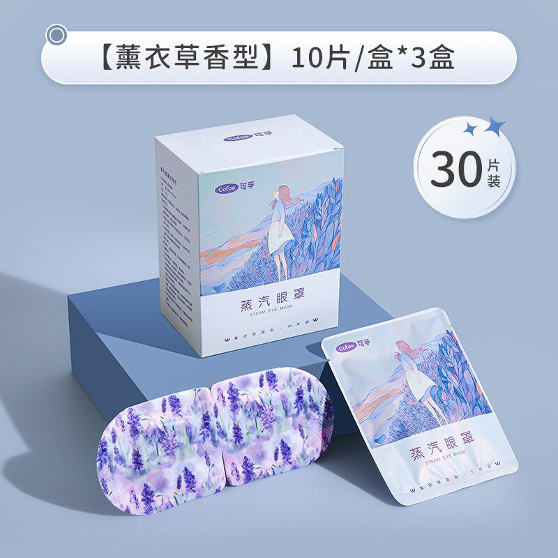 蒸汽眼罩眼贴缓解眼劳热敷睡眠专用一次性护眼膜发热儿童眼睛罩