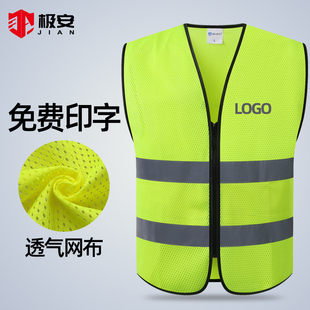 极安反光安全背心防护工程代驾代驾马甲园林施工防护服工衣反光衣