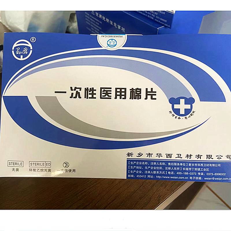 一次性医用棉片华西卫安医用无菌脑棉片灭菌显影脑外耳鼻喉止血