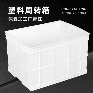 白色工业风物流周转箱塑料长方形带盖养龟鱼缸胶箱周转筐箱子框子