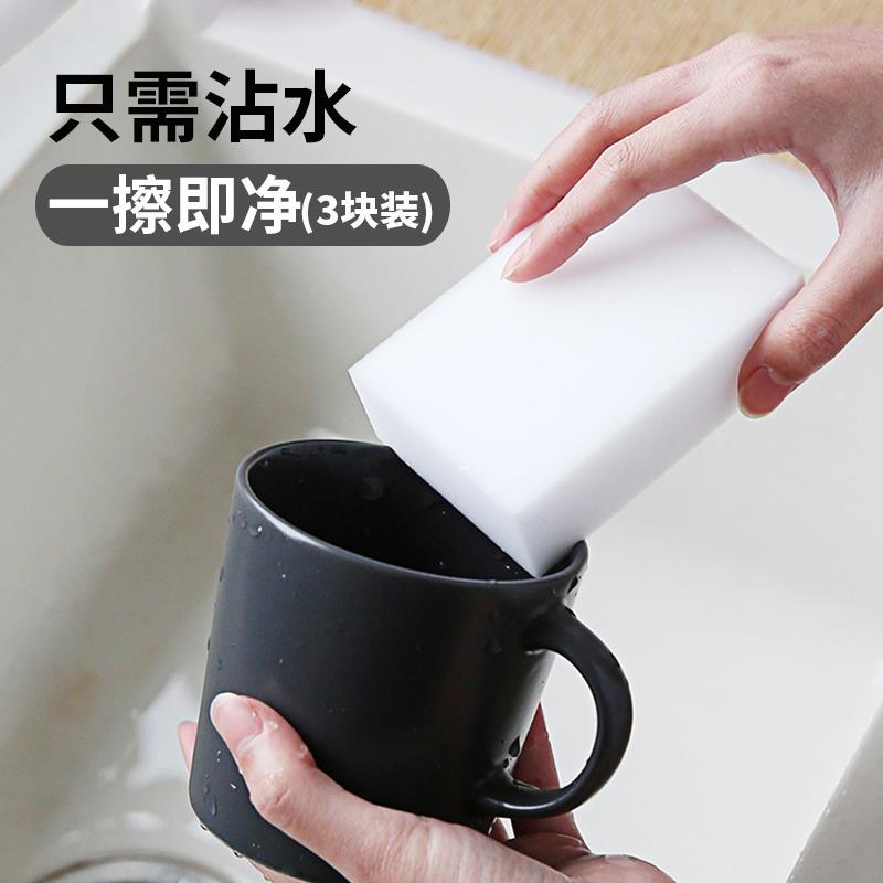 纳米海绵魔力擦鞋神奇去污杯刷洗碗神器厨房百洁布汽车清洁刷魔术