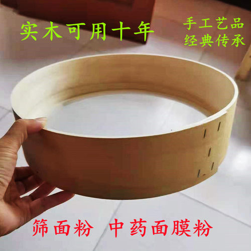 家用面粉筛子实木超细过滤豆浆