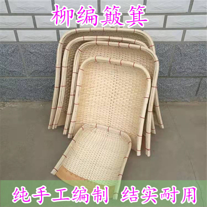 农家纯手工家用柳编农用柳条编织