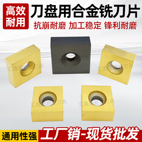 定制刀盘用合金铣刀片四方数控铣刀片粒20*20*7铣边机刀片20*20*8