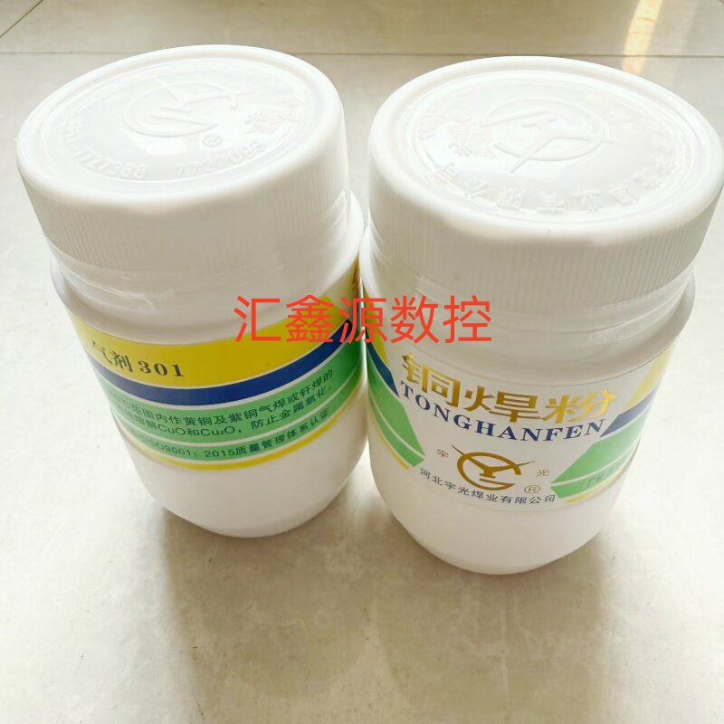 宇光黄铜焊条铜焊粉助焊剂