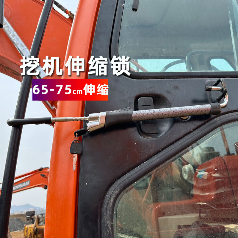 方向盘锁汽车挖掘机门锁挖机车把