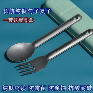 长航纯钛勺子叉子儿童餐具勺叉套装小学生水果收纳抗菌防霉菌勺叉