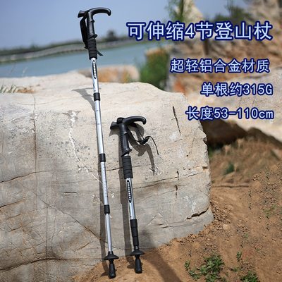 可随意调节长度爬山不累保护关节