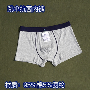 跳伞纯棉抗菌内裤男士短裤四角裤透气加肥大平角裤男生加长防磨腿