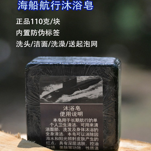 正品长航沐浴皂男女家用除螨洗脸洗手洗澡面部控油洁面香皂手工皂