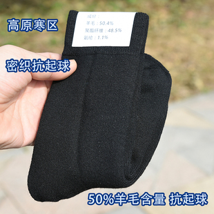 寒区羊毛袜边防装高寒冬袜热脚雪地抗寒加厚高密针织抗起球加厚袜