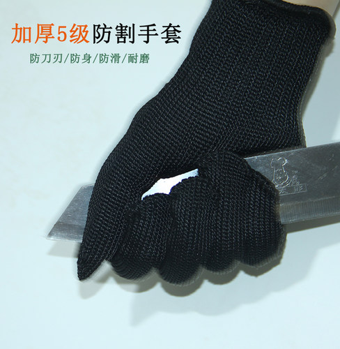 防割手套5级钢丝防刺耐磨劳保防滑五指手套刀防切割防刀刃