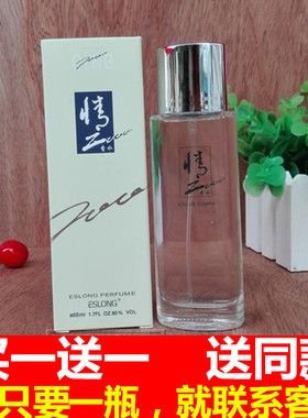 雅诗龙香水系列情2000清淡果香型迷人情香水花香喷雾清新ESLONG
