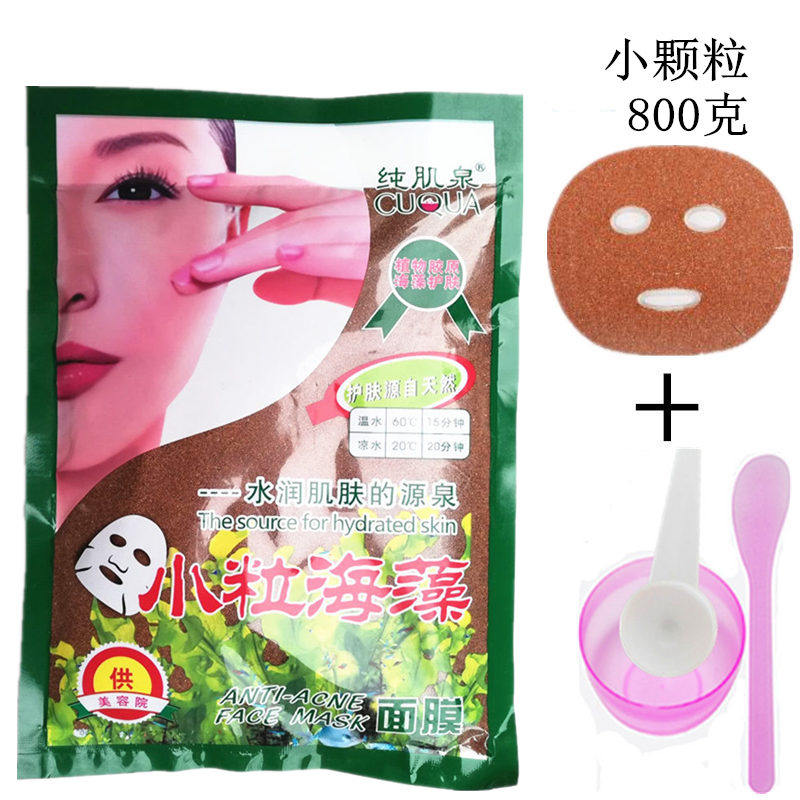 诗蒂芳雅植物水润纯肌泉小粒海藻面膜美容院植物补水淡化细纹紧致