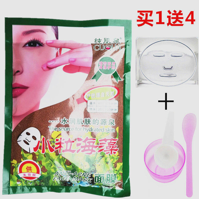 诗蒂芳雅植物莹润面膜纯肌泉小颗粒海藻天然补水保湿提亮肤色颗粒
