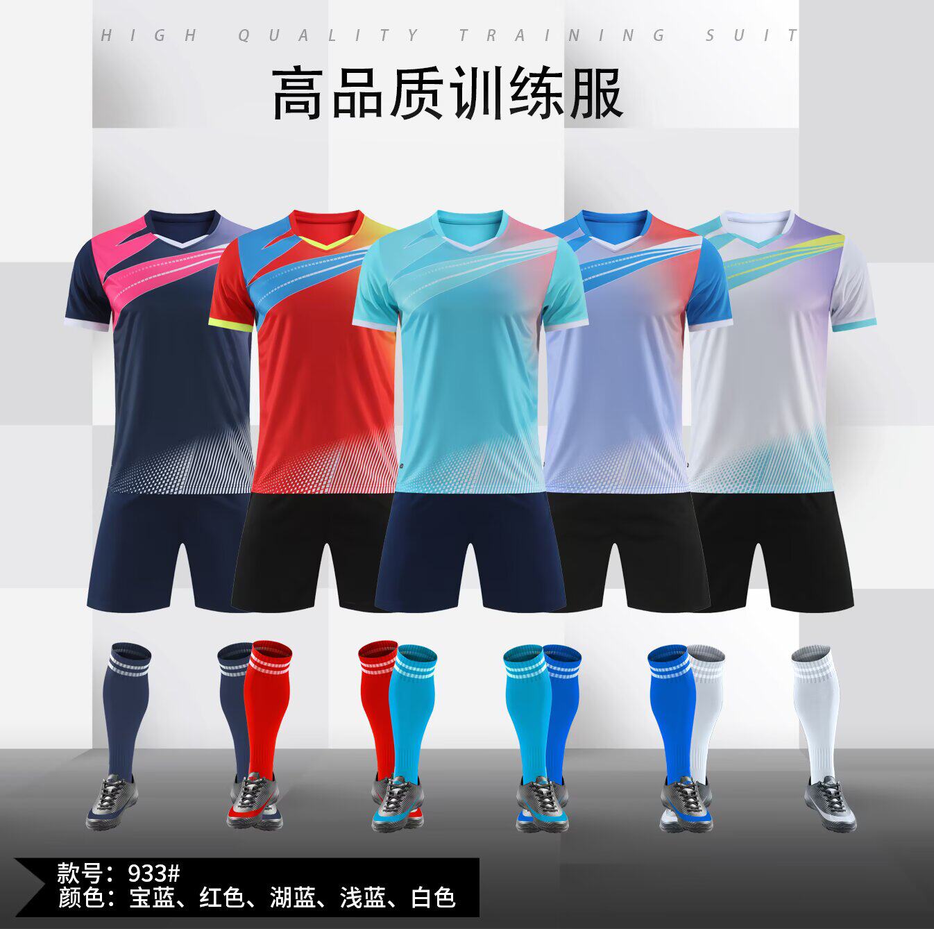 儿童足球服套装男女生羽毛球服乒乓球衣比赛队服定制夏季短袖印刷