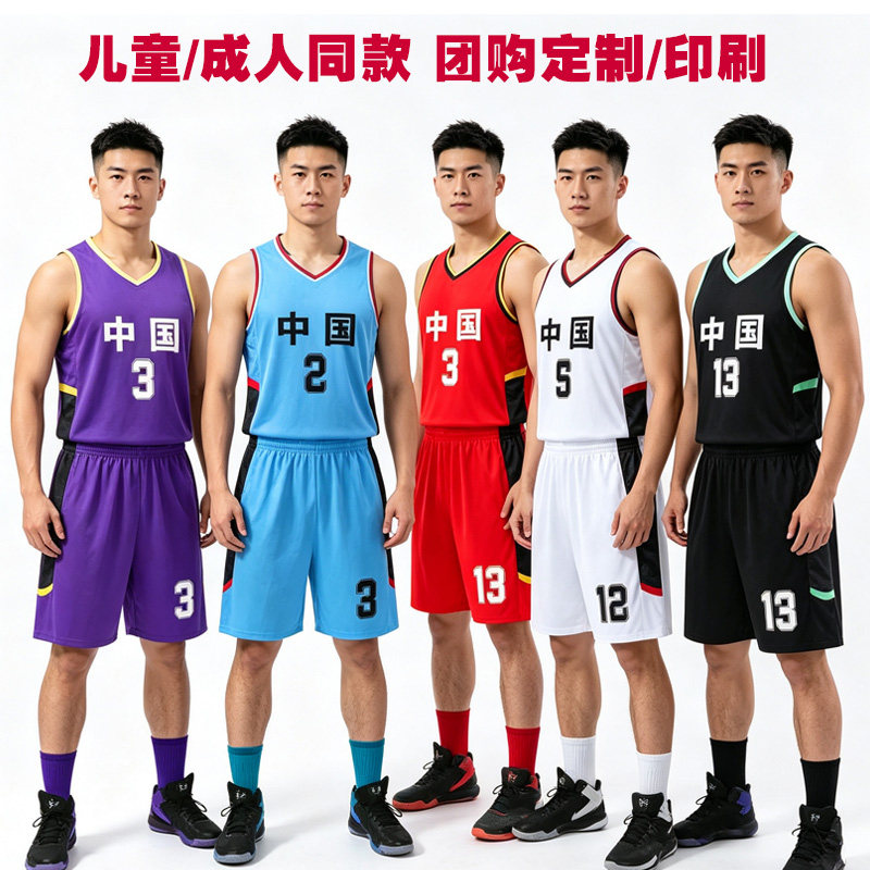 篮球服套装男儿童球衣定制队服