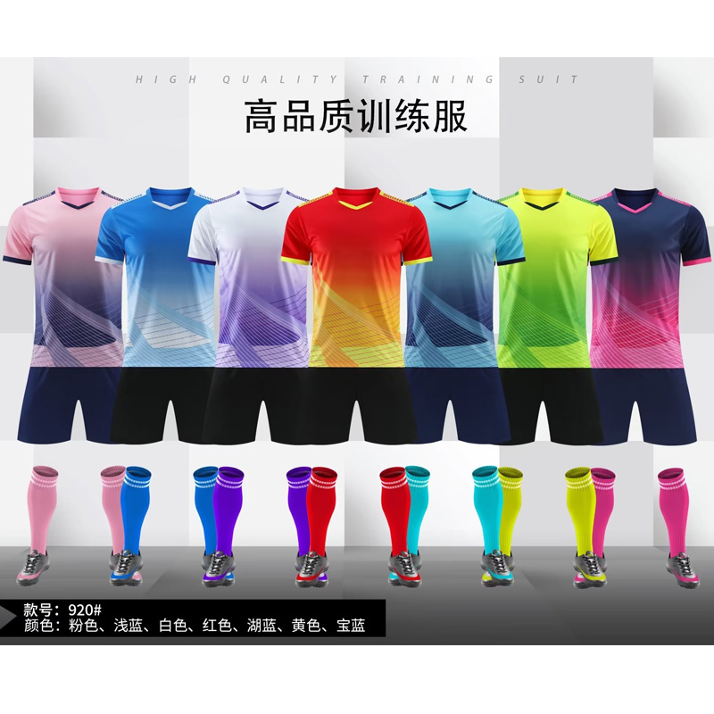 儿童足球服套装男中学生比赛训练队服定制羽毛球服短袖乒乓球衣