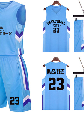 篮球服套装男儿童球衣定制训练服中学生比赛队服蓝色透气运动背心