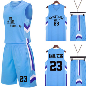 篮球服套装男儿童球衣定制训练服中学生比赛队服蓝色透气运动背心