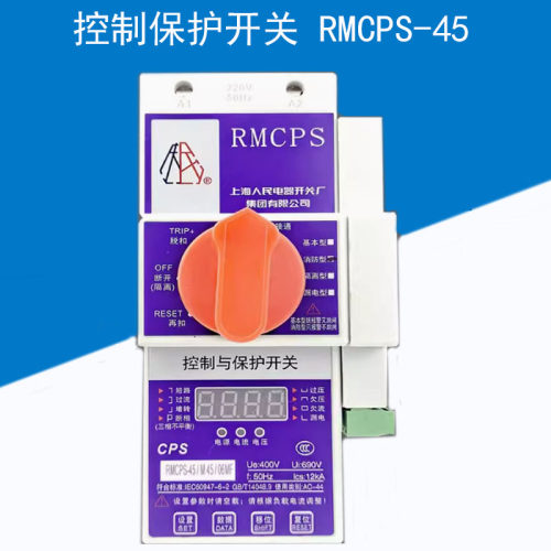 控制与保护开关电器KBO电机保护RMCPS-45基本型A消防型63A125漏电