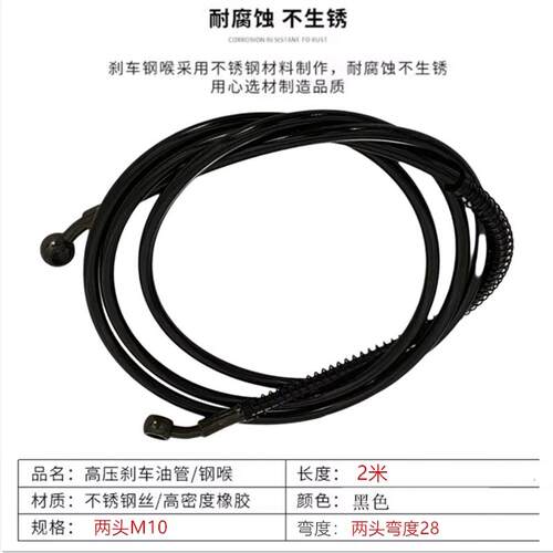 电动车碟刹油管摩托车改装前后碟刹车油管制动油管高压钢喉油管