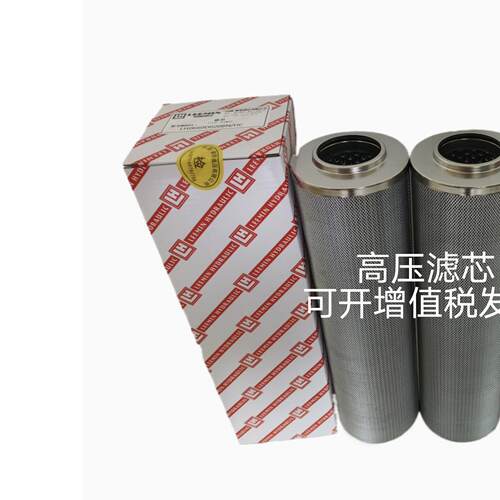 黎明液压高压过滤器DF/PLF/SGF滤芯LH0060D/0330DLH0110D010BN3HC