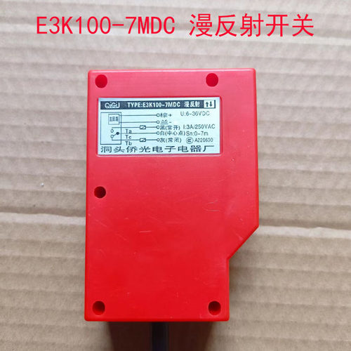 E3K100-7MDC漫反射传感器感应开关光电开关36VDC