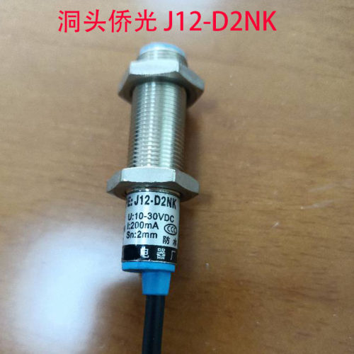 电子电器J12-D2NK接近开关感应光电开关三线常开