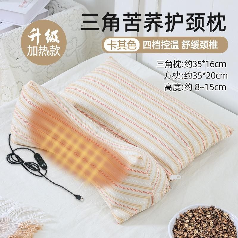 荞麦热敷枕家用护颈椎助睡眠牵引枕成人可拆卸组合枕芯三角颈椎枕,床上用品,功能枕/保健枕/养生枕,淘宝优惠券,粉丝福利购,淘宝优惠卷