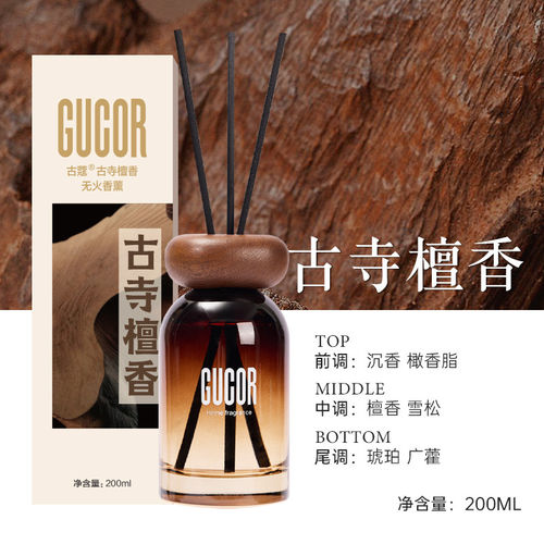 古蔻香薰竹林屏风春雨清茶古寺檀香卧室香氛持久留香室内车载房间
