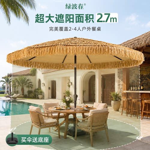 绿波春仿真茅草罗马遮阳伞
