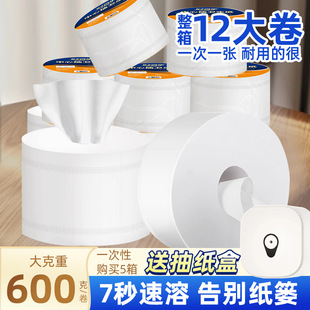 好百年中心抽大盘纸600g三层速溶商用大卷纸抽取式去芯厕纸卫生纸