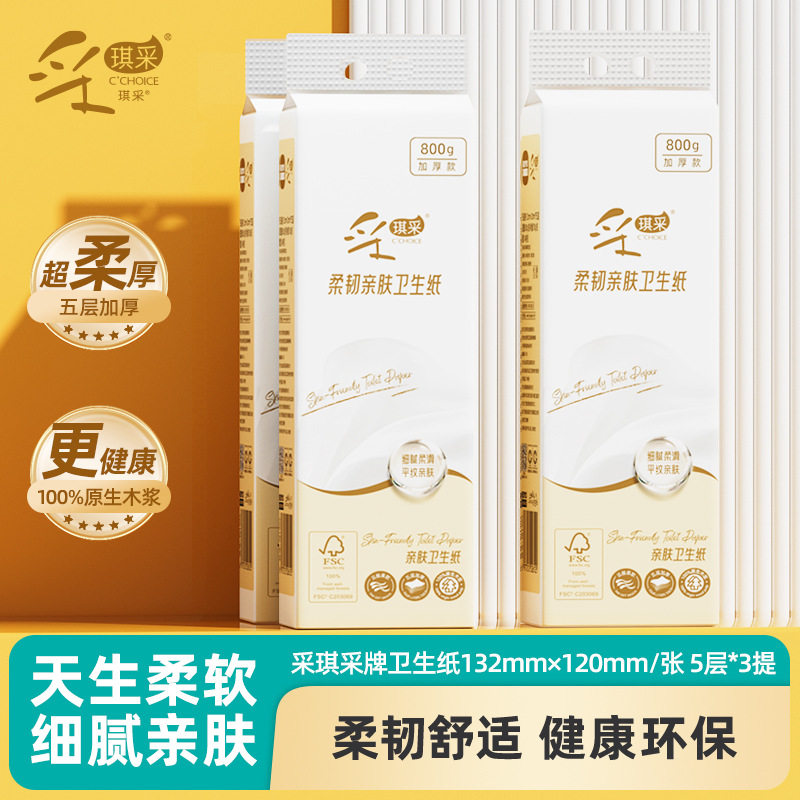 采琪采100%原生木浆无芯卷纸手纸