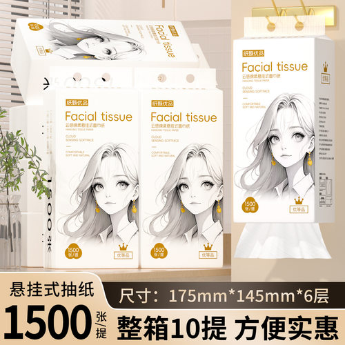 纸甄优品1500张超大包抽纸厨房纸