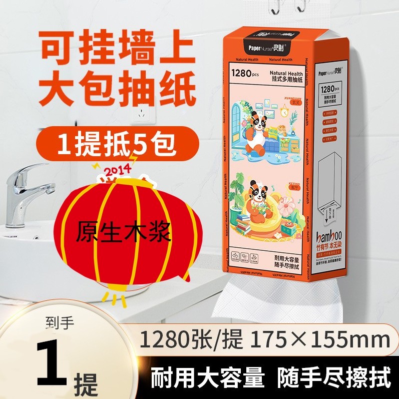 原木浆家用餐纸擦手大包纸320抽