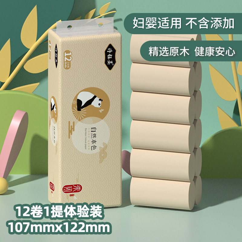 诗钰墨竹浆本色5层无芯卷纸手纸