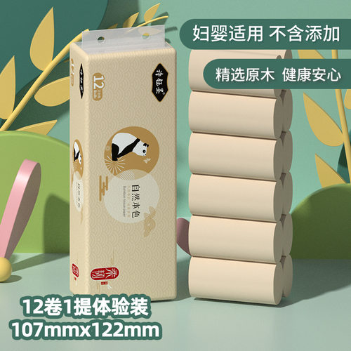 诗钰墨竹浆本色5层无芯卷纸手纸