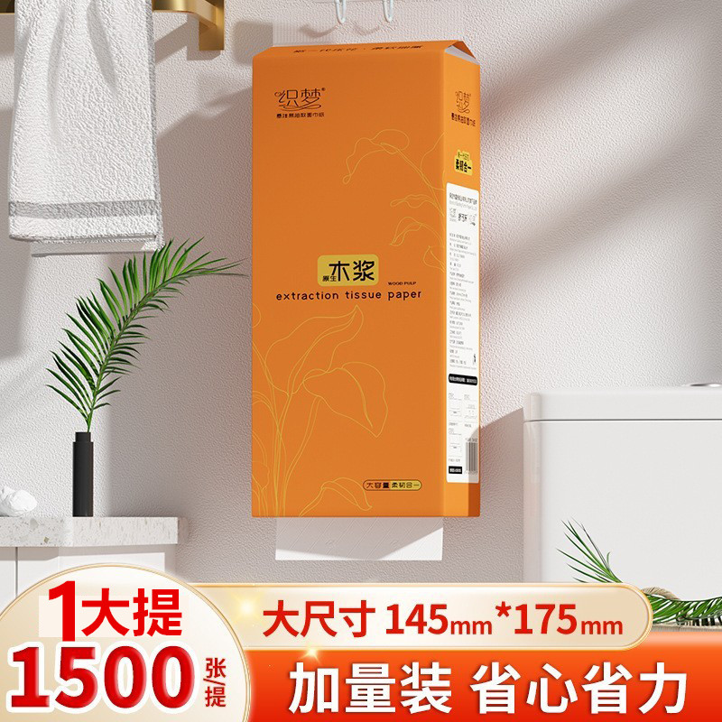 木浆抽纸厕所纸家用375抽4层1提