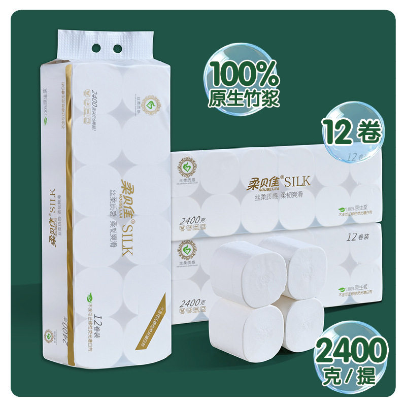 柔贝佳原竹浆无芯卷纸2400克12卷