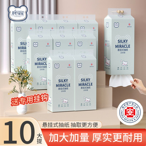 原生木浆母婴适用面巾纸210抽5层