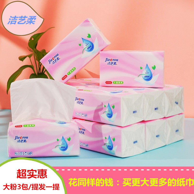 洁艺柔软抽纸大号柔厚加长纸抽3包/提餐巾纸实惠装无香大包装纸巾