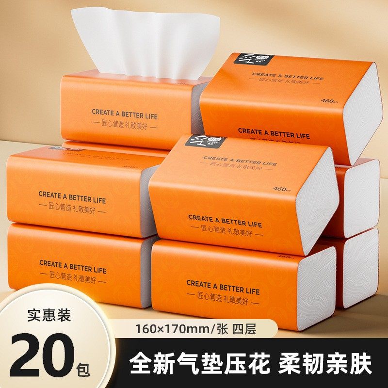 采琪采大包抽纸20包整箱卫生纸家用实惠装餐巾纸母婴可湿水面巾纸